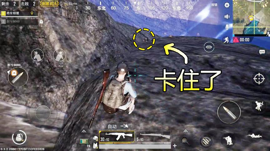 刺激战场：敌人躲的位置实在是高，可惜聪明反被聪明误，他卡住了