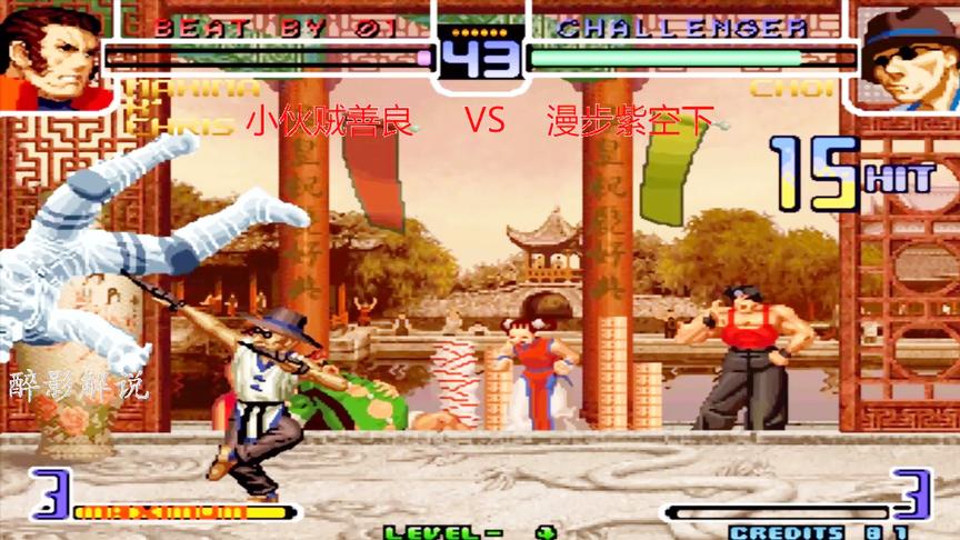 拳皇2002：猴子这套15连打的漂亮，漫步这技术秀的我给满分