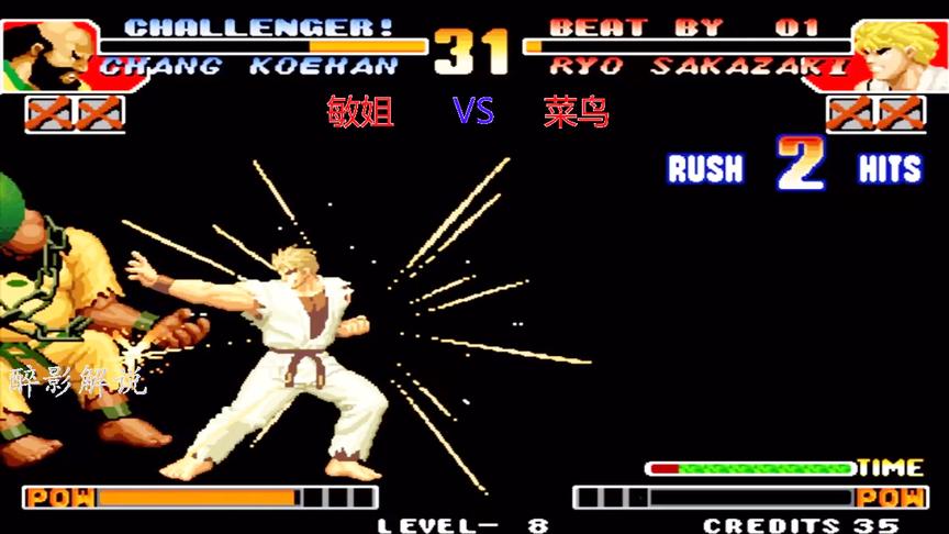 拳皇97：坂崎良打出大招天地霸王拳，这场翻盘让对手接受不了