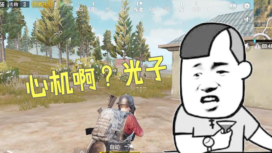 刺激战场：终于知道光子为什么加那么多机器人了，原来是这样