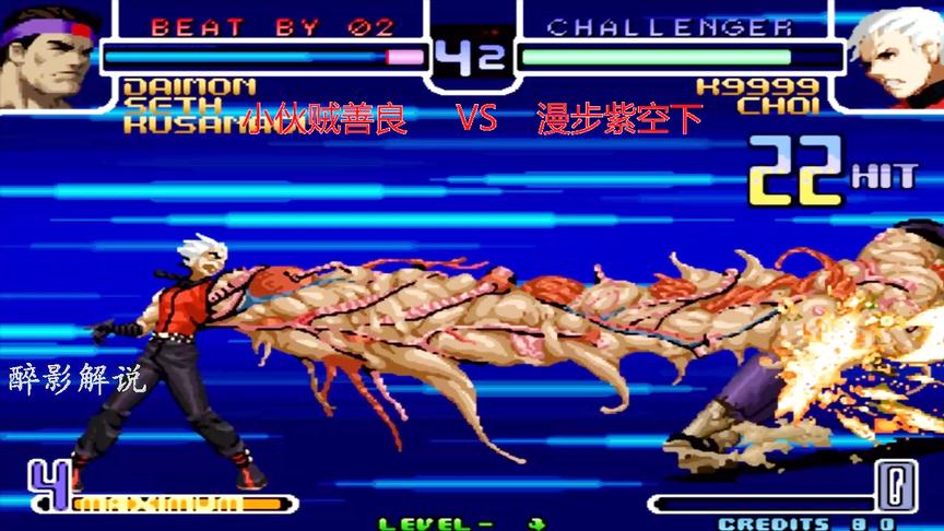拳皇2002：K9999这套22连打的漂亮，必杀技蜈蚣手打服大门