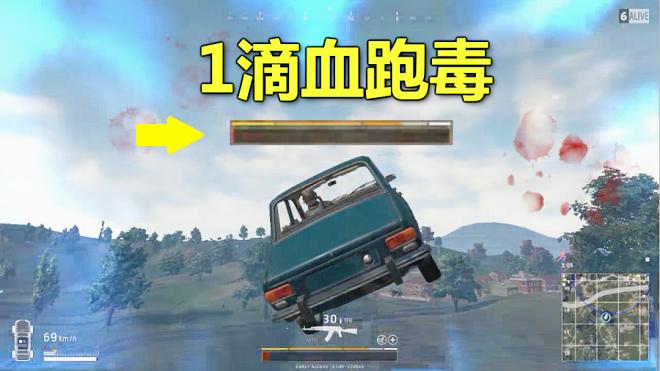 绝地求生：1滴血与最后一个毒圈赛跑，史上最极限的跑毒！