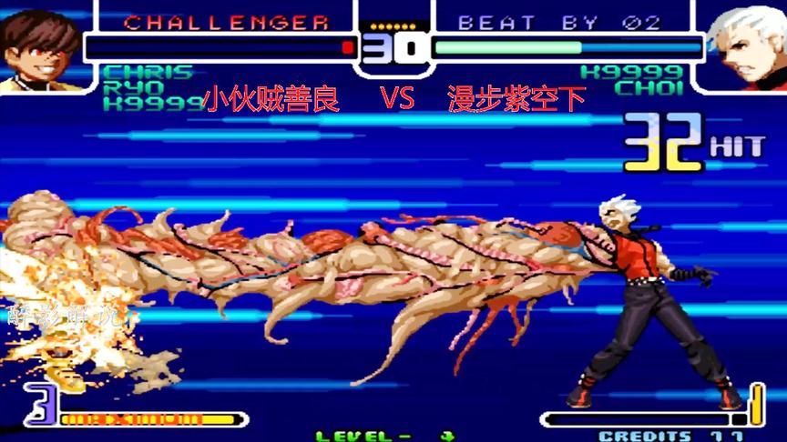拳皇2002：K9999这套32连打的够劲，漫步这技术要超神了