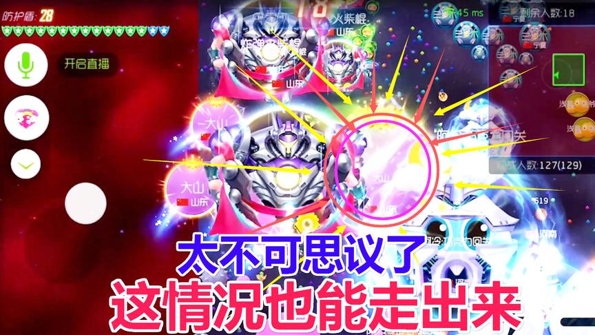 球球大作战大山：我能从这情况下走出来，不敢相信自己的眼睛