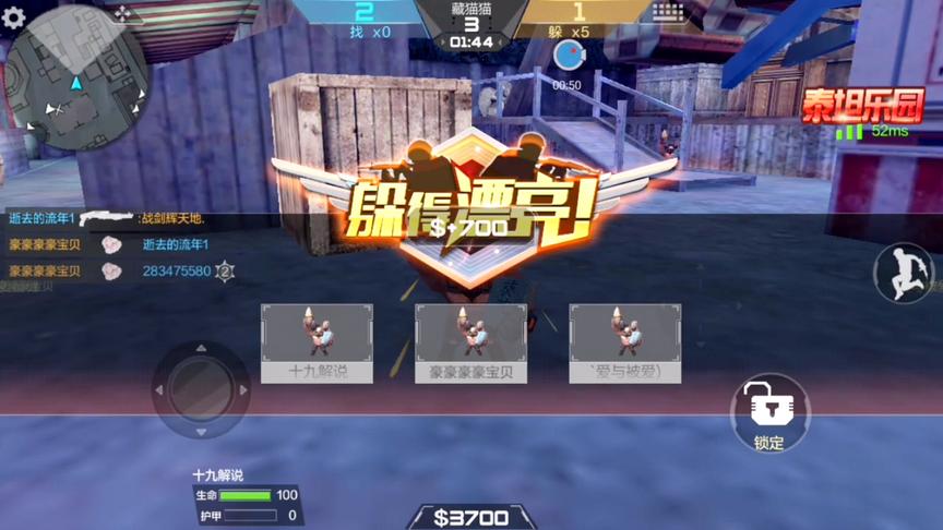 CF手游，躲猫猫模式泰坦乐园，花坛变成庇护所，最后变身大战