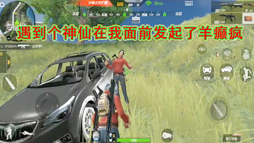 CF生存特训：跟神仙抢车，开始无视我，还给我跳舞看？