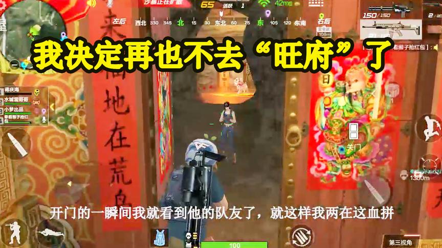 CF生存特训：去了一次“旺府”我决定再也不去了，死相太惨！