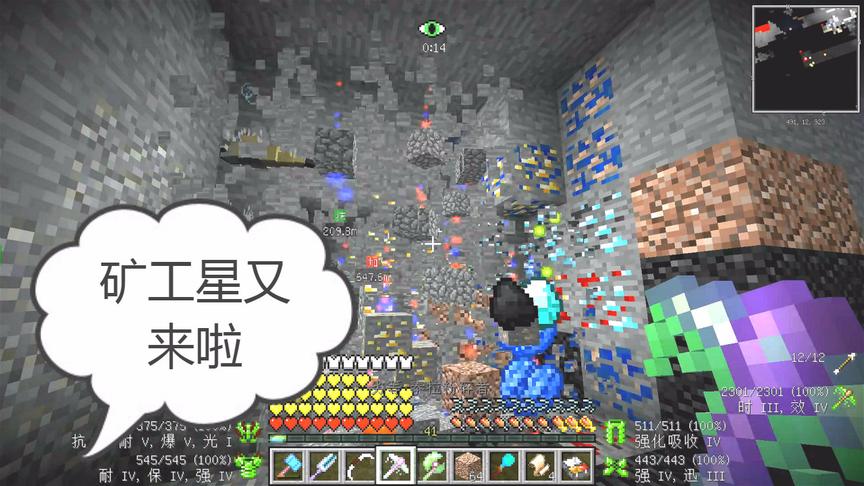 我的世界美丽新世界132：矿工星又来啦，这次要发家致富