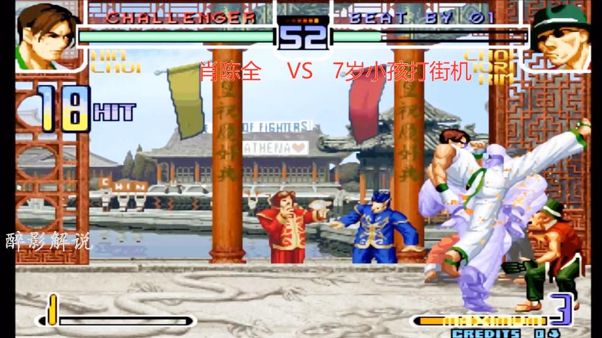 拳皇2002：顶级玩家肖陈全出手，用金家藩连出两次大招打出19连