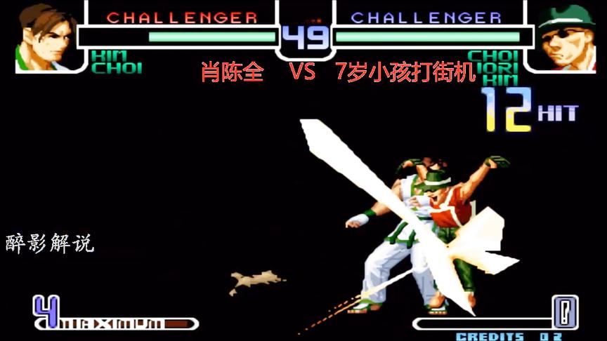 拳皇2002：猴子飞翔脚接大招打出40连，七岁这是教科书般的操作