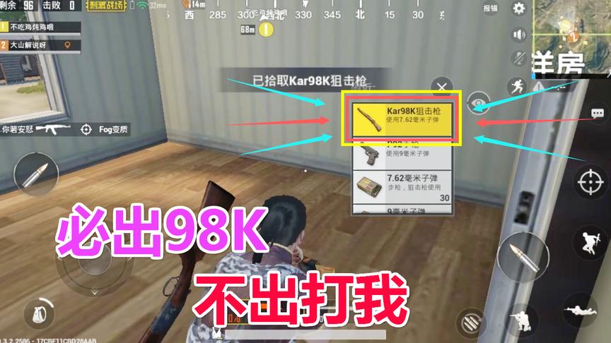 刺激战场：99.99%必出98K的地方，你去过吗？