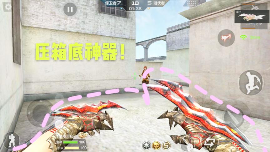 CF手游十七：输不存在的，当我掏出这个武器，对面直接说666