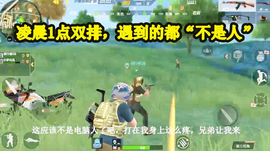CF生存特训：凌晨1点双排，遇到的都“不是人”摩托车八连杀！