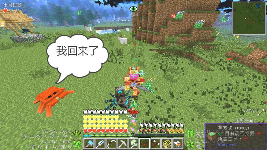 我的世界美丽新世界135：环游者腰带，螃蟹竟然回来了