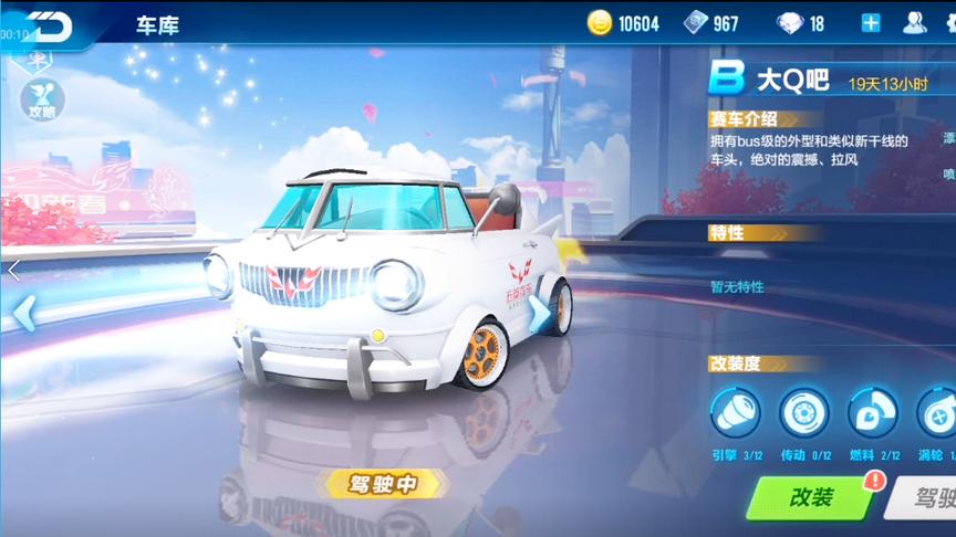 飞车手游Anna：玩家自制五菱宏光神车！天美：明天来公司上班！