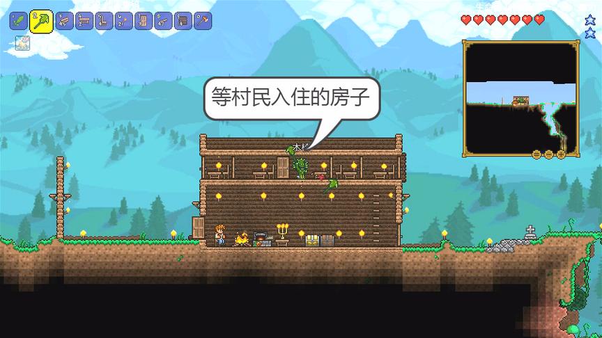 泰拉瑞亚10：小小的二楼房间，村民会住进来吗？