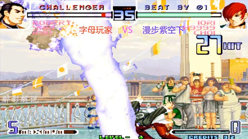 拳皇2002：八神这套27连打的漂亮，这技术在游戏厅会被围观