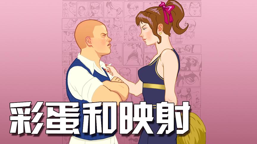 恶霸鲁尼那些你不知道的彩蛋