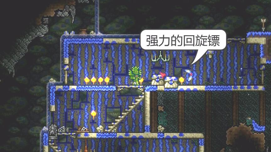 泰拉瑞亚：来到地底深处的神秘房间