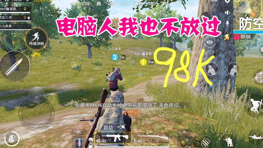 绝地求生刺激战场：这么水的98K，我还是去做个舔包怪儿