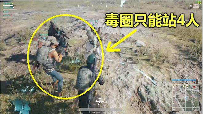 绝地求生：游戏只剩5个人，最后一人死活找不到，4个队友只能自雷