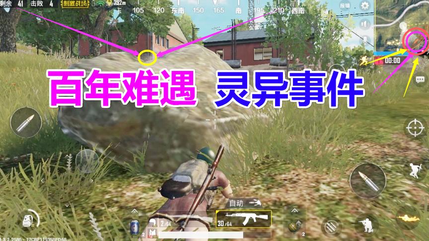 刺激战场：百年难遇“灵异事件”这是什么情况？