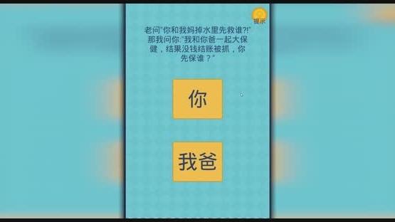 反向思维，面对套路男子轻松化解，还有这种操作？