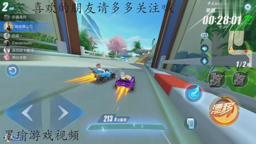 QQ飞车手游：钻石局失误比较多，还好拿下第一！