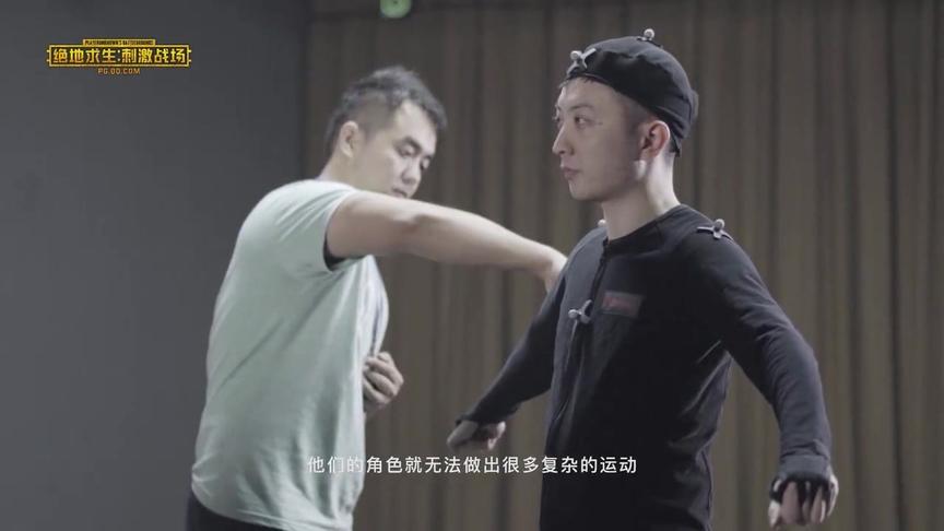 刺激战场：游戏制作幕后曝光，腾讯终于用心了！