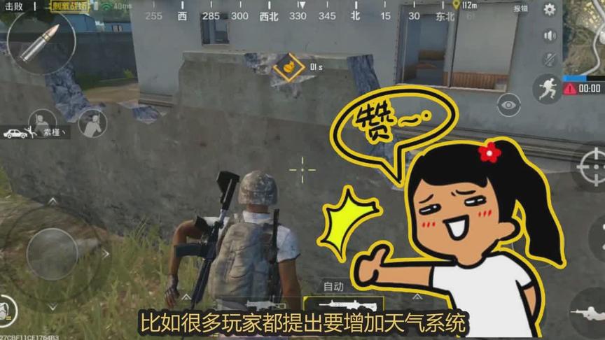 刺激战场：最新版本有所调整，我要给光子点个赞！