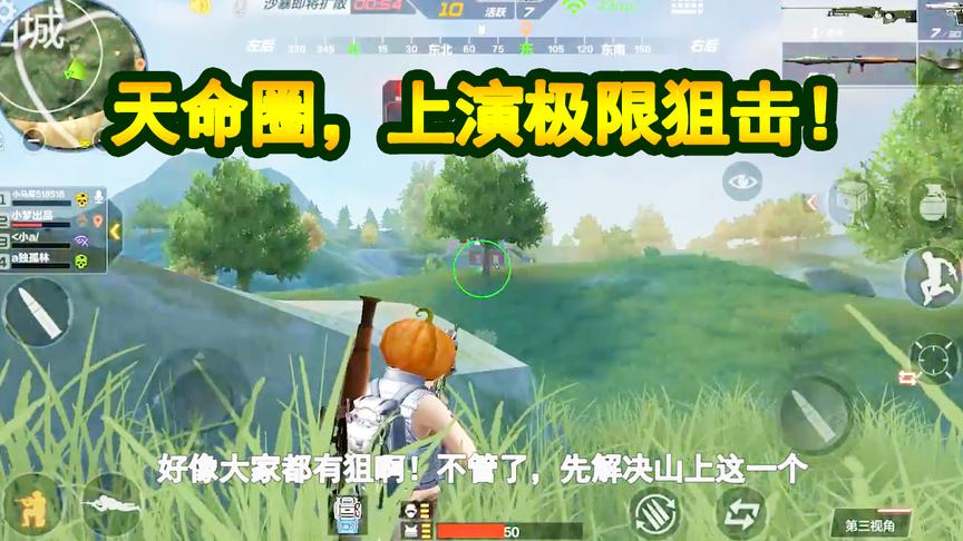 CF生存特训：开局就拿AWM，10人天命圈，上演极限狙击！
