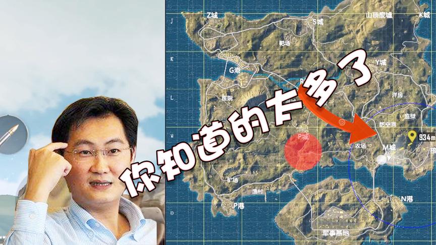 刺激战场：玩了900多局终于摸清毒圈刷新规则，原来这么简单