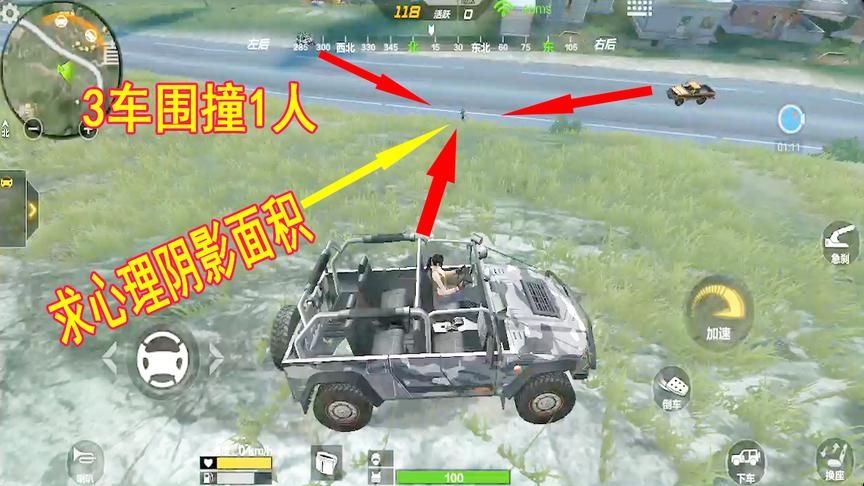 CF生存特训：3辆车追着一个人撞，求这人的心理阴影面积