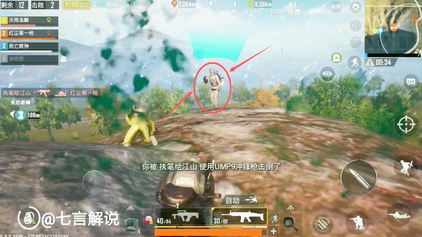 绝地求生刺激战场：手拿平底锅还能背后自瞄开火 外挂还是bug？