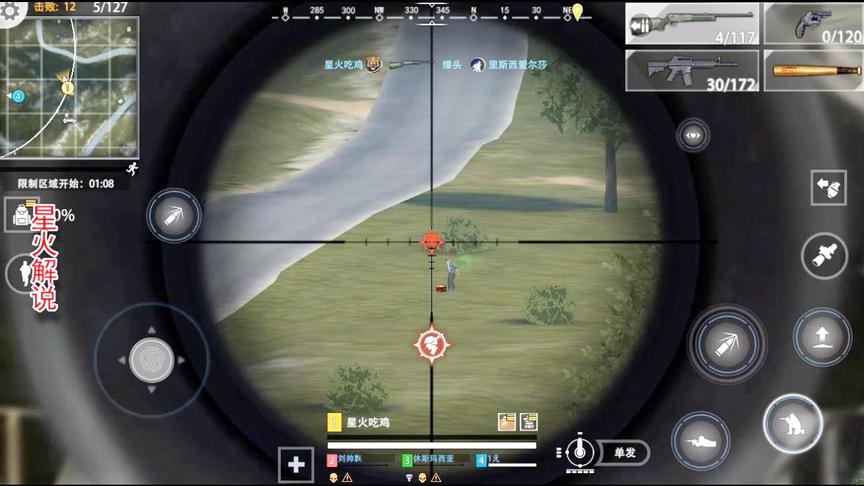 超屌的吃鸡手游，这种真实的射击方式你能hold住吗？