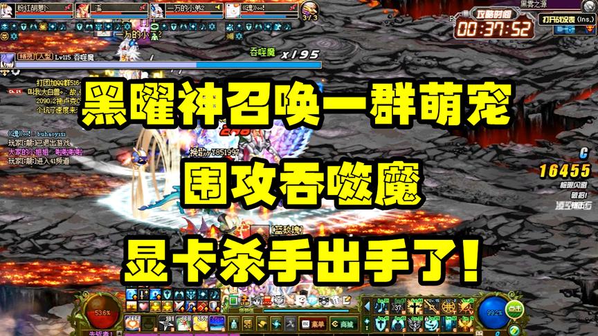 DNF：碰到召唤我显卡已经散发出胶皮味了，这位更狠，机箱要爆炸了