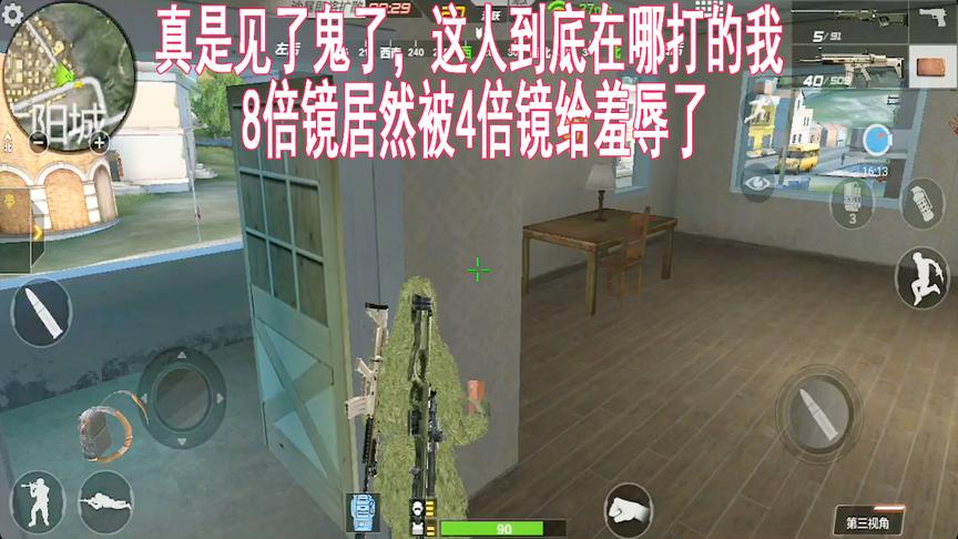 CF生存特训：满身神器，居然被个4倍镜打的寸步难行