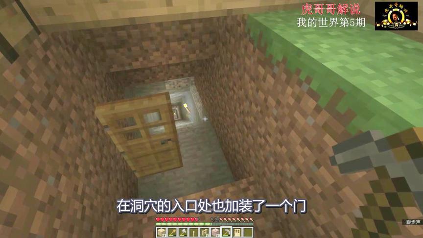 我的世界第5期：造一个复式老窝，再也不怕怪物来攻击了