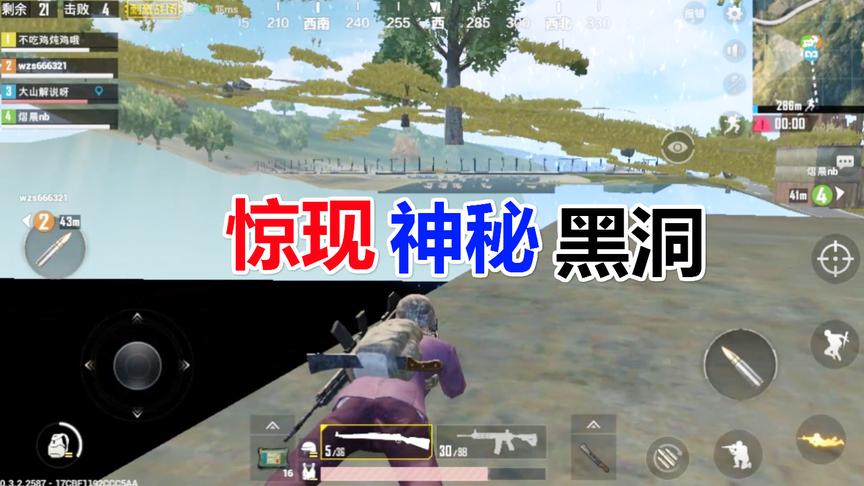 刺激战场：在防空洞发现“神秘黑洞”我敢打赌你没有见过