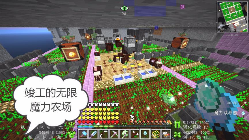 我的世界美丽新世界146：跨时代工厂，无限魔力来临