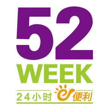 52week便利店头像