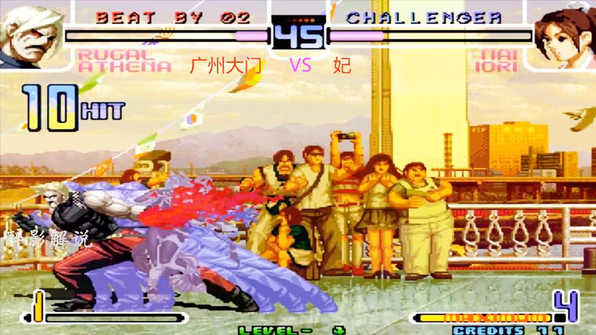 拳皇2002：卢卡尔打出12连一套带走火舞，高手的打法让对手崩溃