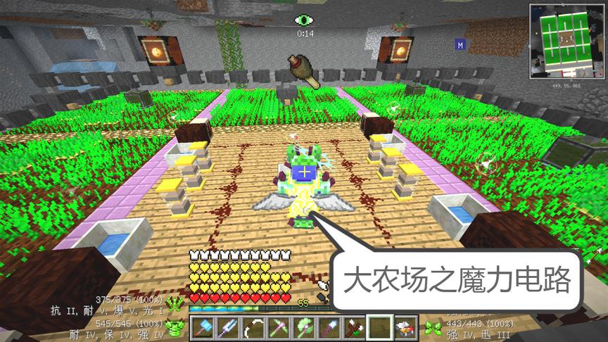 我的世界美丽新世界144：魔力之“狂野之鼓”，大农田的电路