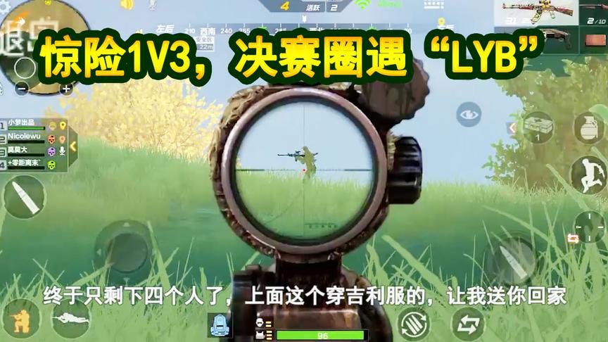 CF生存特训：空投旁边惊险1V3，决赛圈引蛇出洞，伏地魔中招！