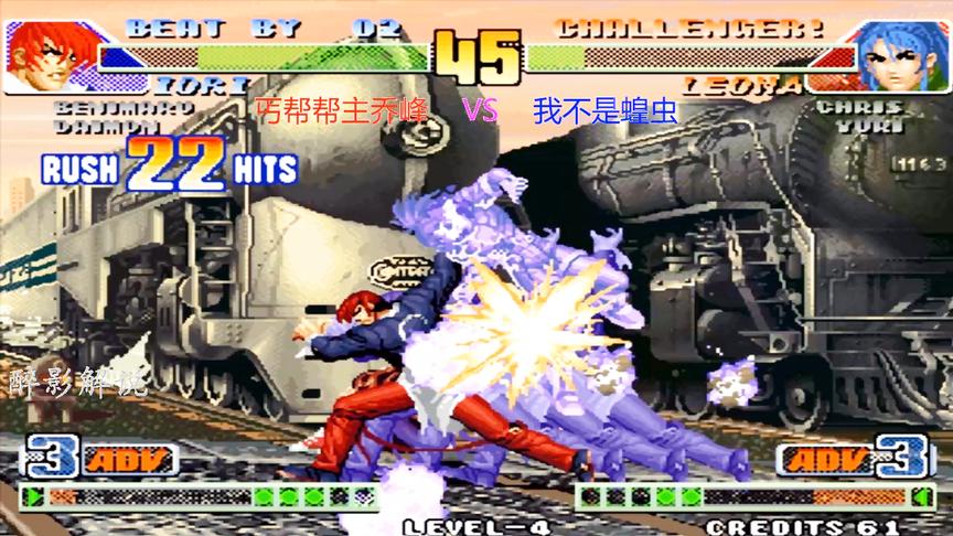 拳皇98c：暴走八神出招敏捷，打出23连一套带走丽安娜