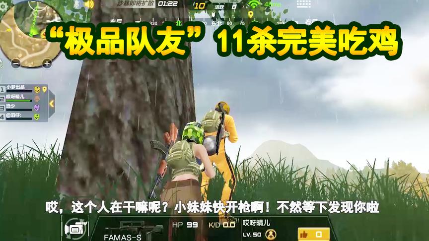 CF生存特训：“巴雷特”“98K”都弱爆了！妹子雨天11杀吃鸡！