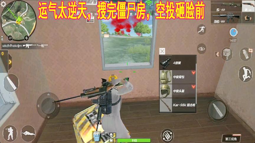 CF生存特训：运气爆炸，搜完僵尸房，空投砸脸前