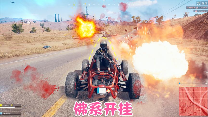 绝地求生：宁可相信有挂，也不相信队友那张破嘴