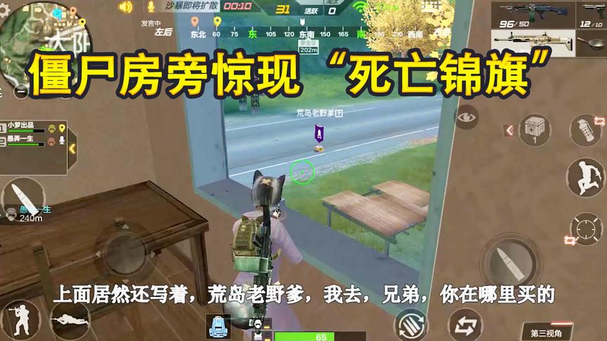 CF生存特训：僵尸房旁现“死亡锦旗”，荒岛最倒霉的快递员！