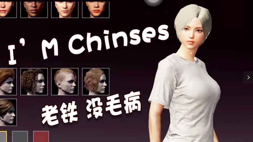 刺激战场：蓝洞终于顶不住舆论压力在游戏加了中国人！新形象美翻